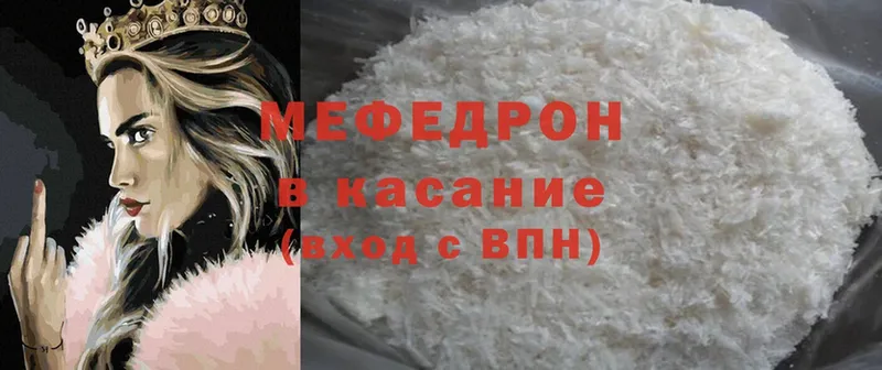 где найти   Себеж  МЯУ-МЯУ mephedrone 